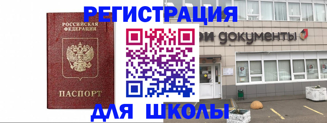 временная регистрация адрес в Юрьев-Польском