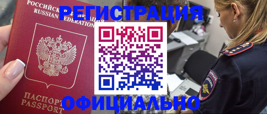 прописка в квартире в Юрьев-Польском