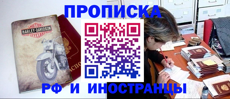 прописка паспорт в Юрьев-Польском