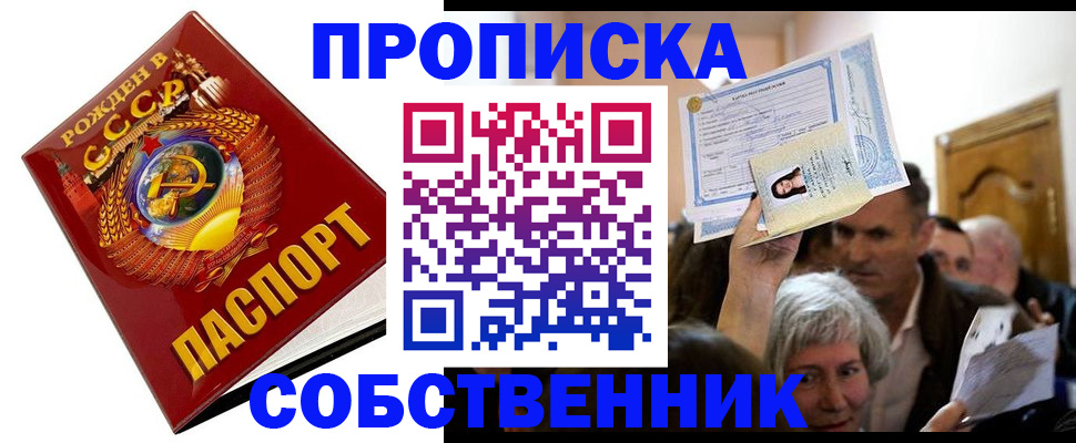 временная регистрация недорого в Юрьев-Польском