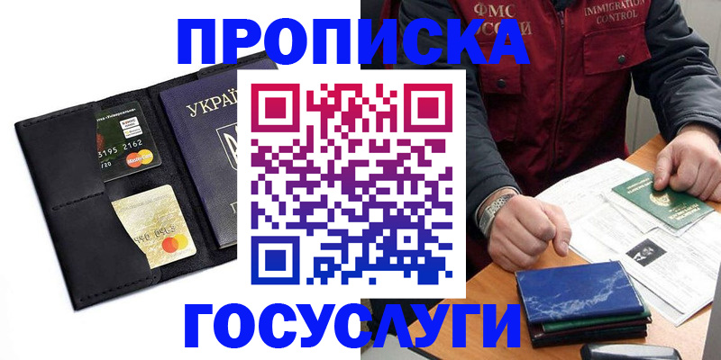 прописка законно в Юрьев-Польском