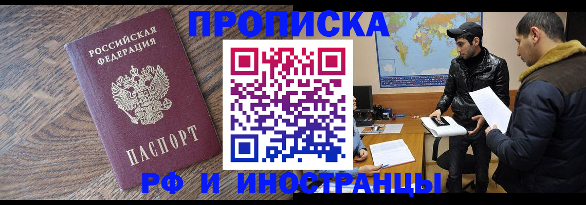 временная регистрация гарантия в Юрьев-Польском