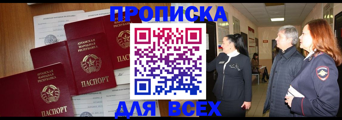 прописка от собственника в Юрьев-Польском