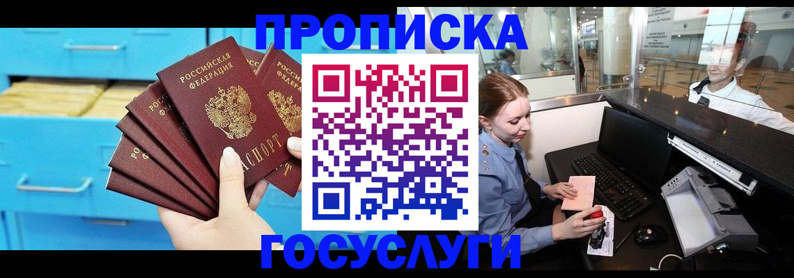 прописка в квартире в Юрьев-Польском
